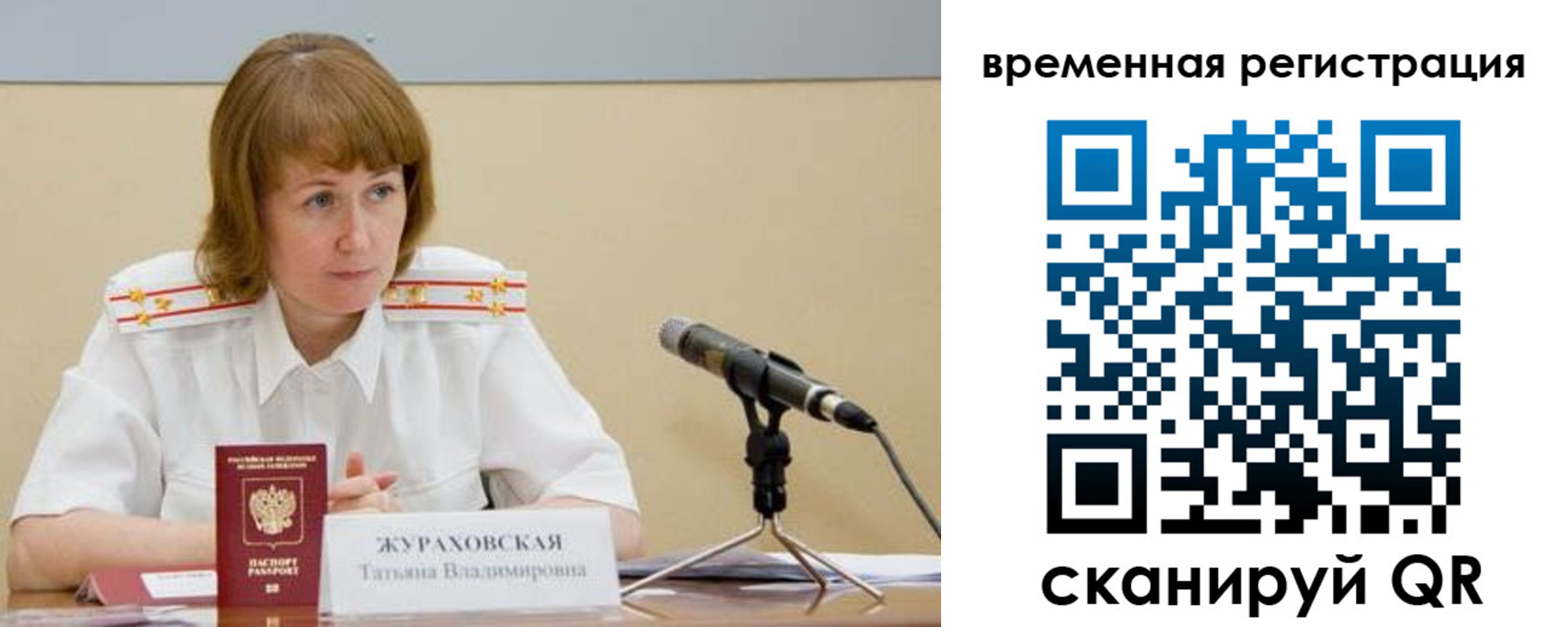 прописка гарантия в Свирске