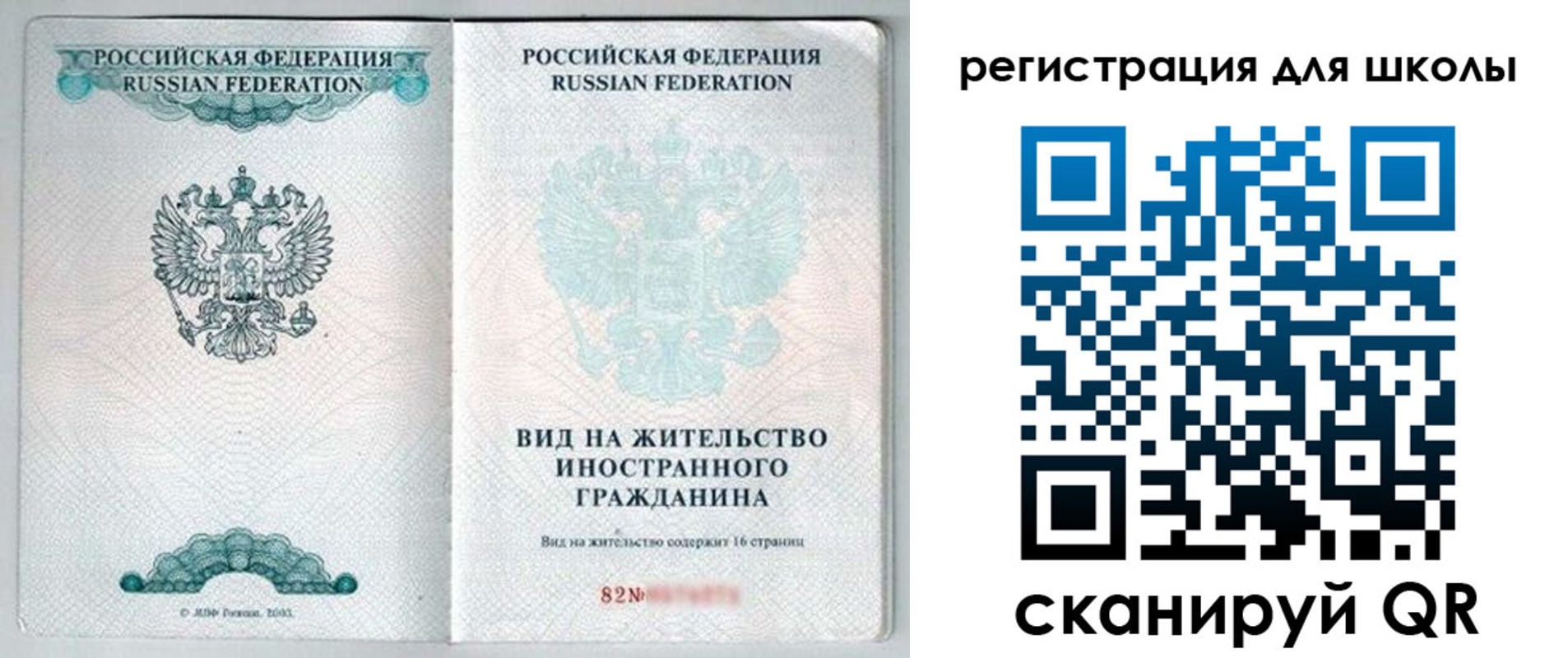 прописка гарантия в Свирске