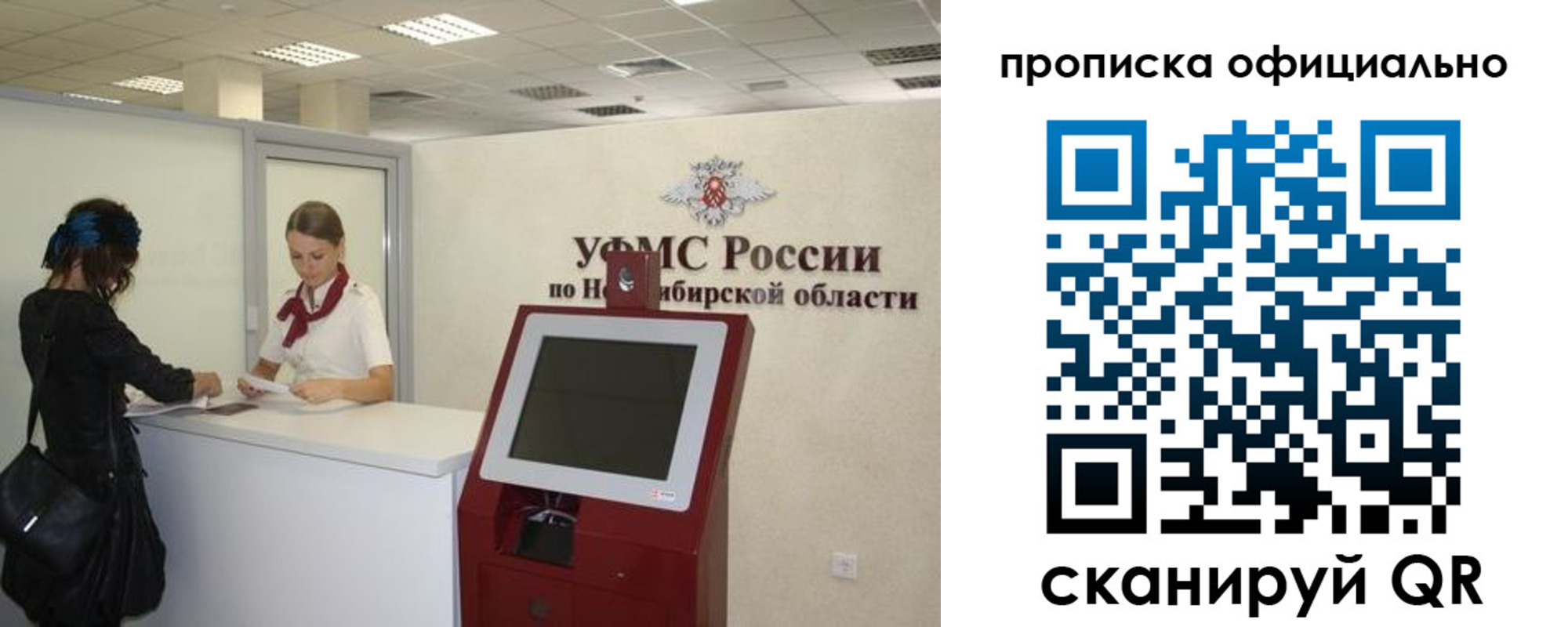 прописка 2025 в Свирске